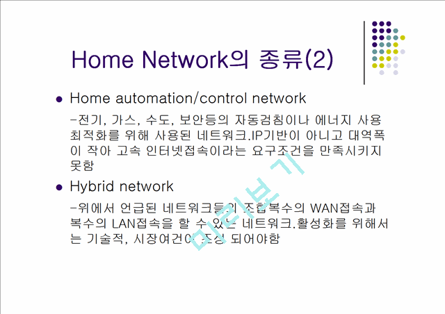 Home Network   (5 )